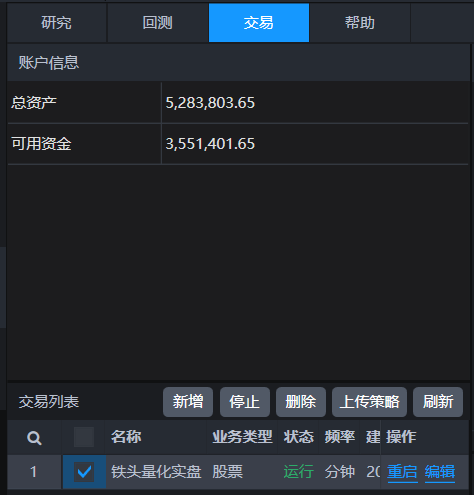 PTrade实盘陪跑