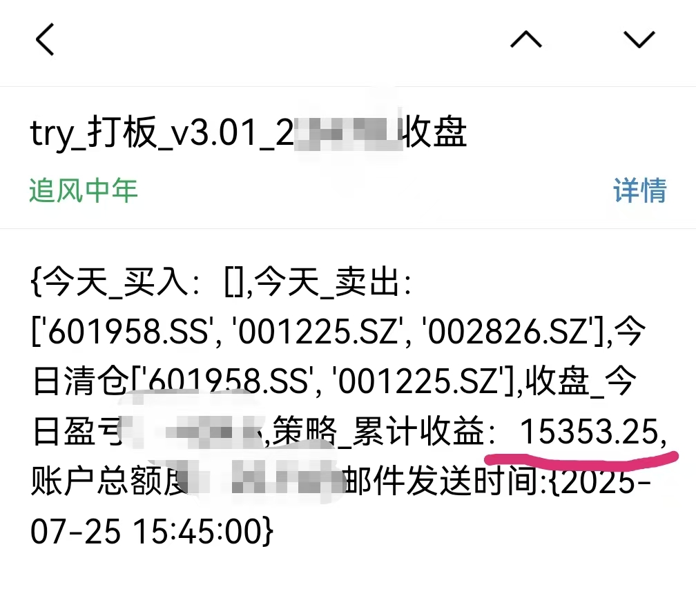 “躺赢”的优秀打首板策略-实盘回顾